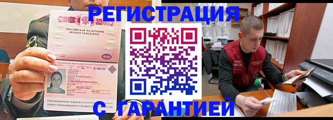 временная регистрация поиск в Уржуме