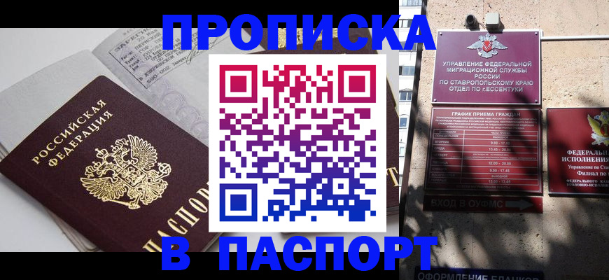 прописка для школы в Уржуме